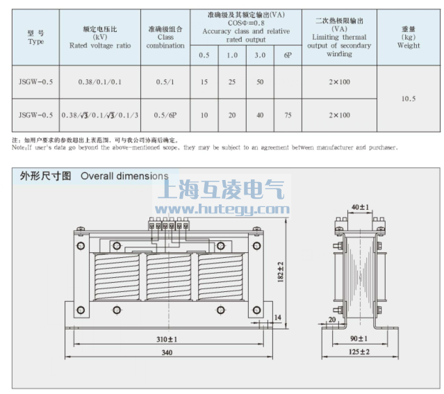 JSGW-0.5電(dian)壓互感器(qi)小(xiǎo)型尺寸圖紙